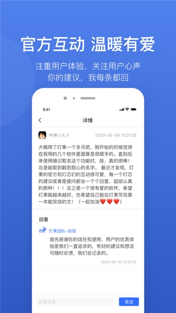 灯果写作官网版