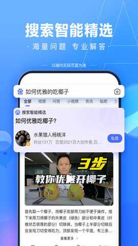 今天语音搜索了吗下载