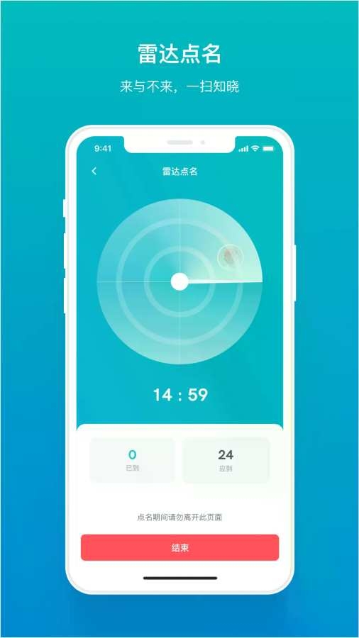 畅课app下载