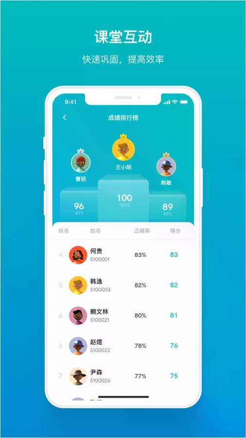畅课app下载
