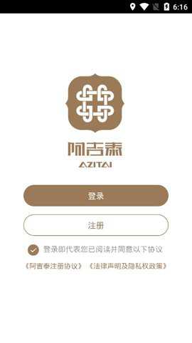阿吉泰直播课下载