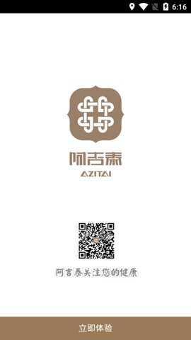 阿吉泰直播课下载