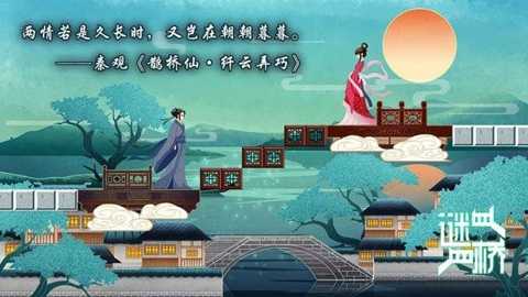 谜桥下载
