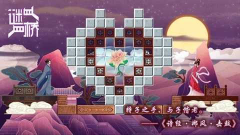 谜桥下载