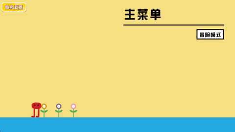 疯狂丛林冒险