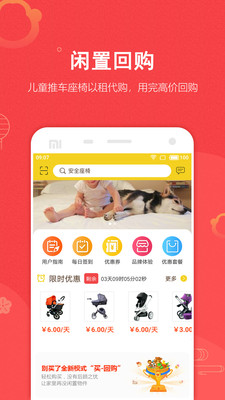 别买了app
