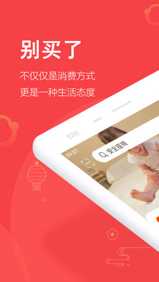 别买了app