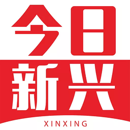 今日新兴app下载安装最新版