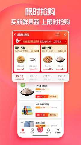 淘特买家版下载