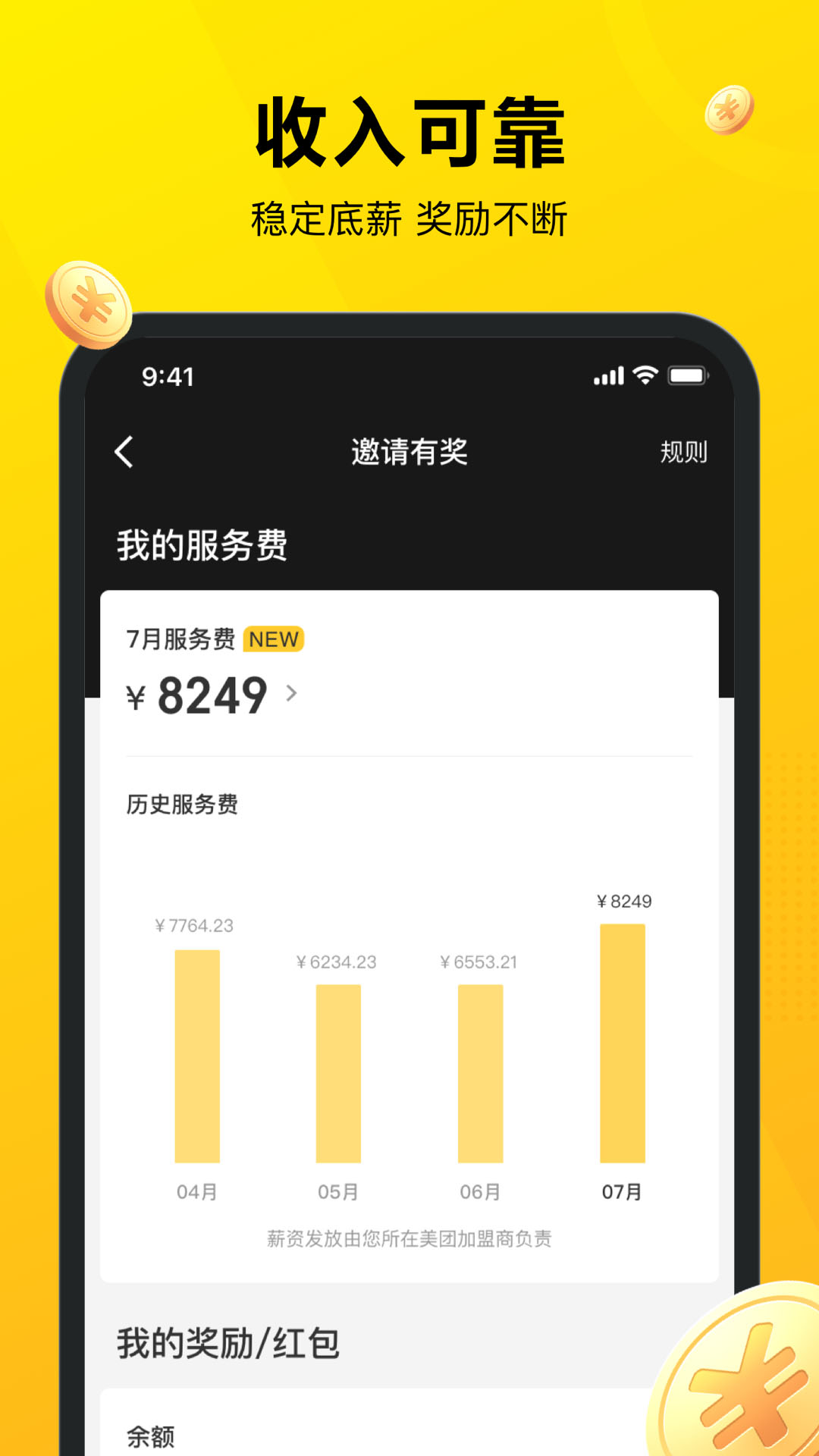 美团骑手app官方正版