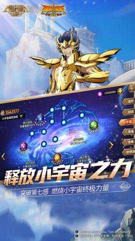 圣斗士星矢重生应用宝版