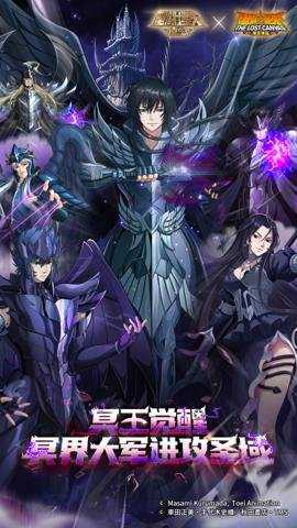 圣斗士星矢重生应用宝版