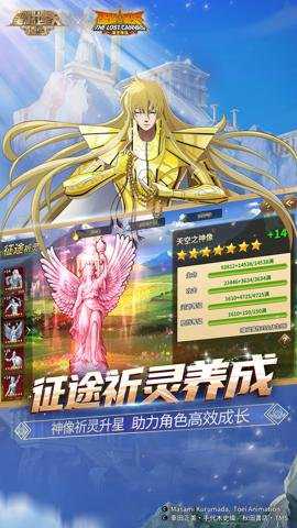 圣斗士星矢重生应用宝版