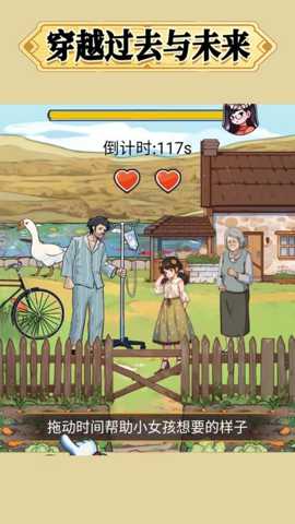 帮他改变未来