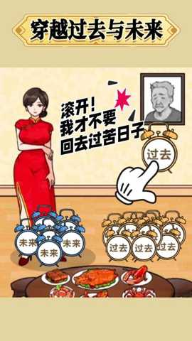 帮他改变未来