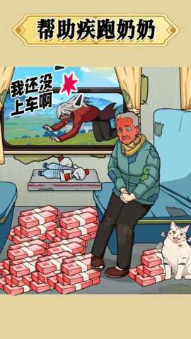 帮他改变未来