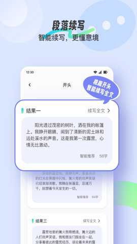 极光写作下载