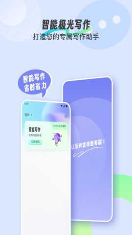 极光写作下载