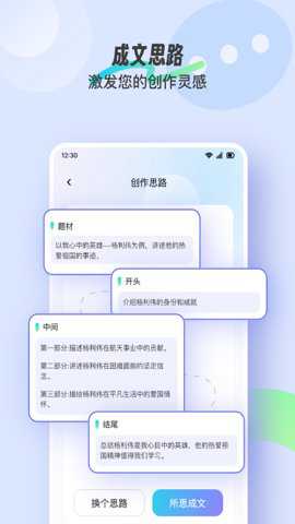 极光写作下载