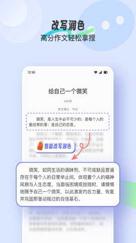 极光写作下载