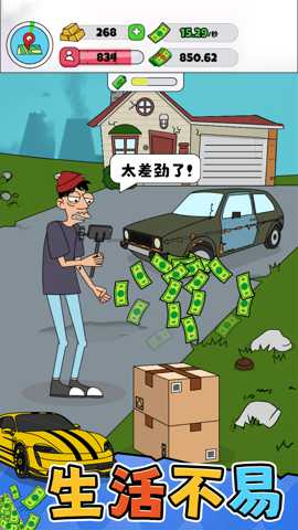 主播大亨