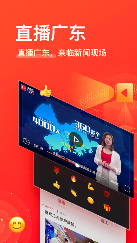 南方PlusAPP客户端
