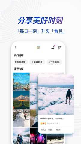 一刻相册极速版下载