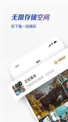 一刻相册极速版下载