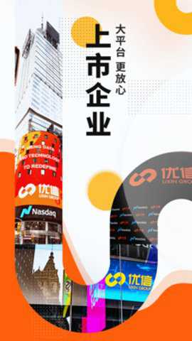 优信二手车直卖网下载