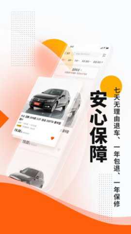 优信二手车直卖网下载