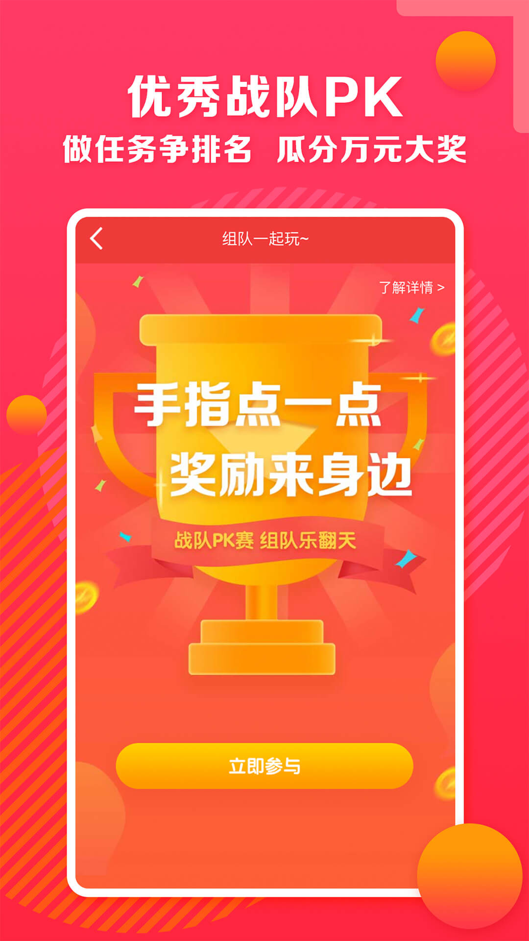 邮乐小店app下载