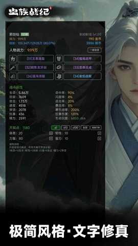 虫族战纪下载