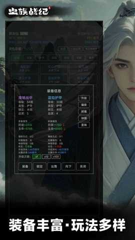 虫族战纪下载