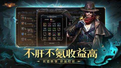 地下城堡2应用宝版本