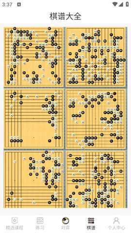 奕客围棋