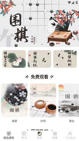 奕客围棋
