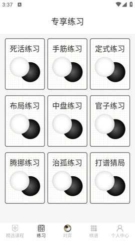 奕客围棋