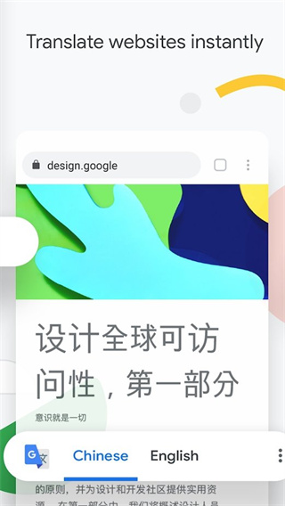 Chrome浏览器安卓版