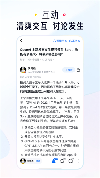 知乎app官方免费版