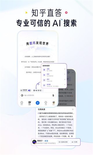知乎app官方免费版