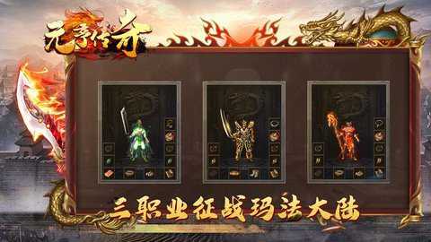 元亨传奇176