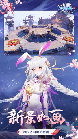 天姬变