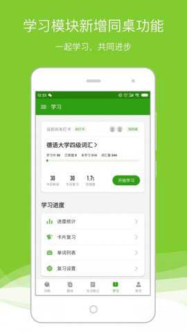 德语助手翻译软件下载