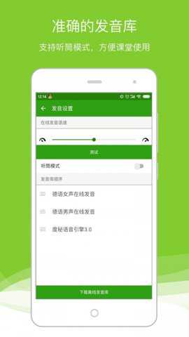 德语助手翻译软件下载