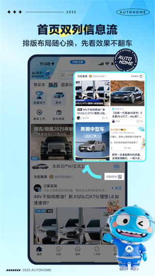 汽车之家官方版
