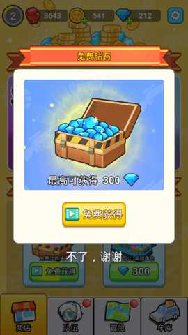 我怕你个鬼