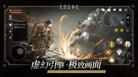 天堂之圣灵下载