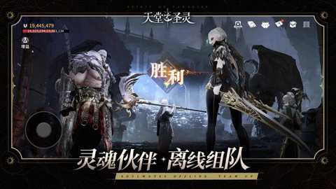 天堂之圣灵下载