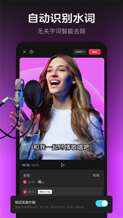 剪映下载官方免费版