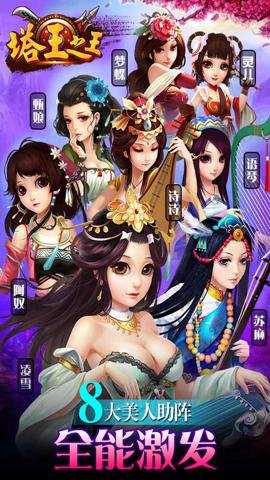 塔王之王作弊版